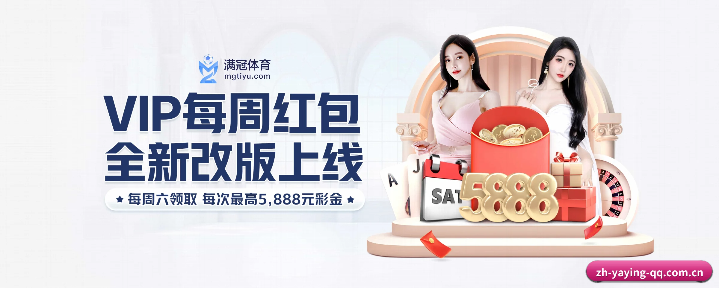 亚星 APP 界面